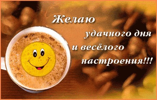 Доброе утро,день,вечер:)))))))) - Страница 3 0mlb_410