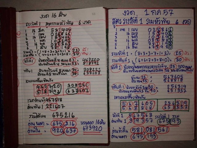 mr-labu miah=down-king=total=non miss 01=07=2014 - Page 5 10426610