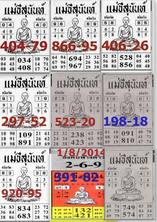 16=8=2014= mr-labu miah =down king  non miss 10454010