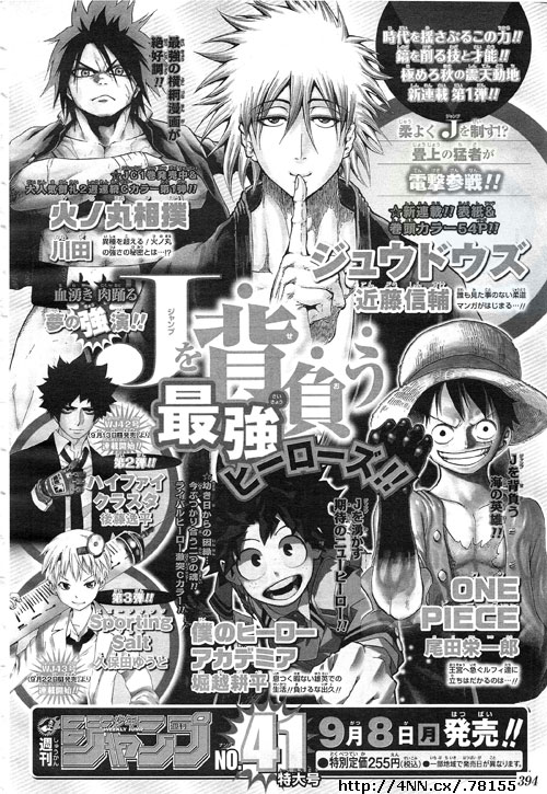 Weekly Shonen Jump ToC - Seite 6 017b10