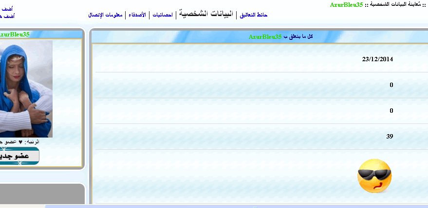 مشكلة ظهور الرسالة : نأسف, لكن هذا العضو غير موجود في لائحة أعضاء هذا المنتدى  2014-110