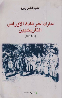 مذكرات آخر قادة الأوراس التاريخيين ( 1929 - 1962 ) Paf10