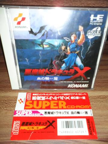 castlevania rondo of blood pc rom castlevania rondo of blood pc rom