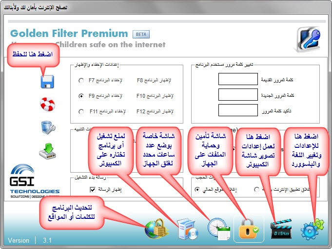 برنامج فلتر الأمان<Golden Filter Premium v.3.1 >للحماية من المواقع الفاسدة 4_bmp10