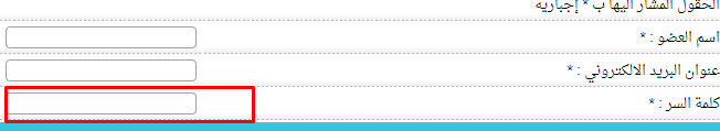 وضع خانة تأكيد الكلمة السرية مع نفس صفحة ملئ معلومات التسجيل Screen13