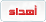 اهداء اهداء