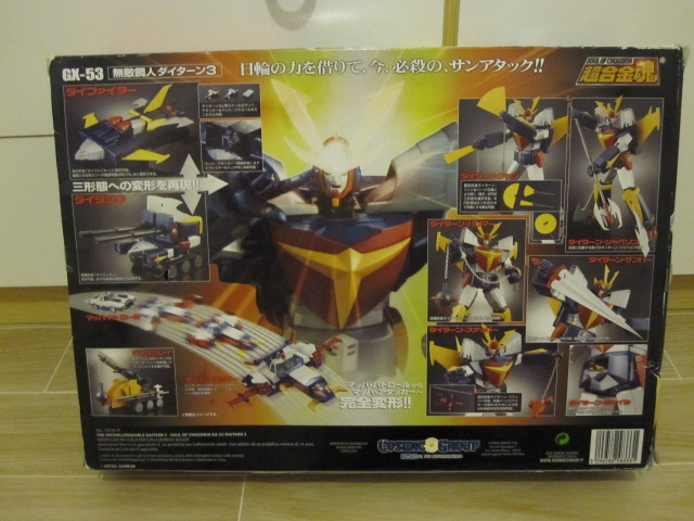 DAITARN GX 53 DELLA BANDAI Img_0221