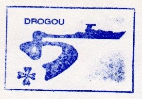 * DROGOU (1976/2000)  96-0410