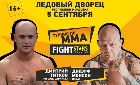 Fight Stars Monson Vs Titkov - 09.05.14 (OFFICIAL DISCUSSION)  Sans_t23