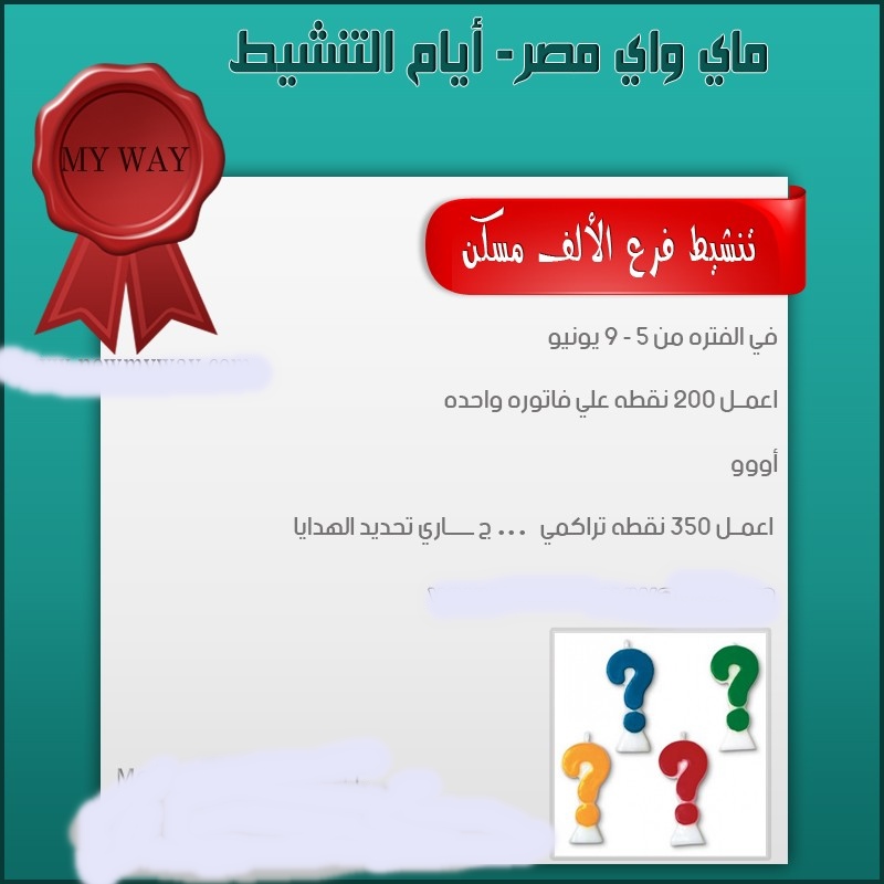  تنشيط فرع الألف مسكن في الفتره من 5-9 يونيو 2014  Ououu_10