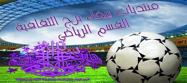 رابطة ابطال افريقيا انست أنصار وفاق سطيف البطولة _oio_o15