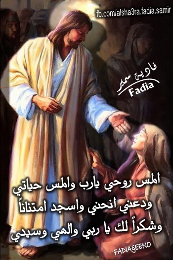المس روحي يارب Fesdwx19