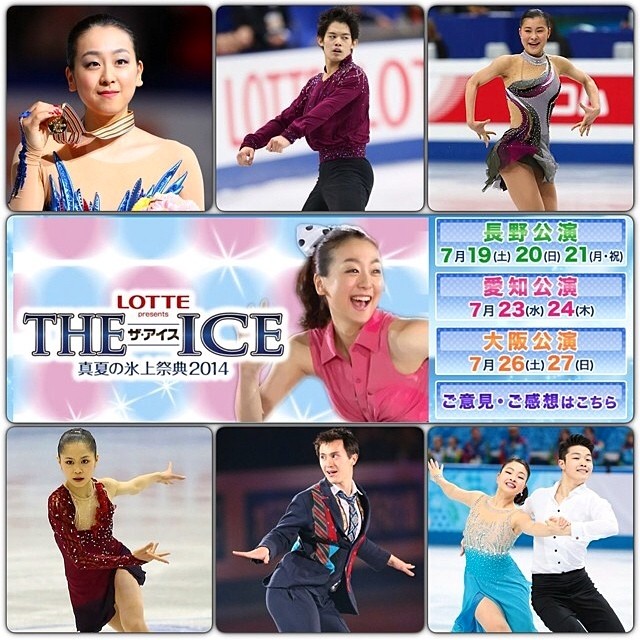 THE ICE 2014 - 19-27 luglio - Giappone 10492210