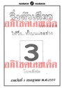 01/07/2557 - Page 3 Khonle22