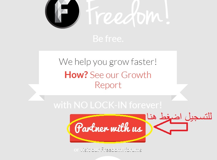 حصريا شرح شركة فريدوم Freedom للربح من اليوتيوب Freedo11