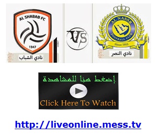 مشاهدة مباراة النصر والشباب بث حي مباشر اونلاين 07/08/2014 في كأس السوبر السعودي Al Nasr x Al Shabab Nasxsh10