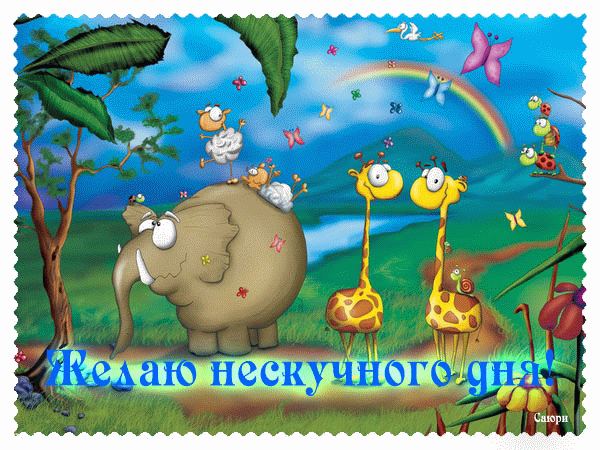 Болтаем обо всем на свете - Страница 30 0911