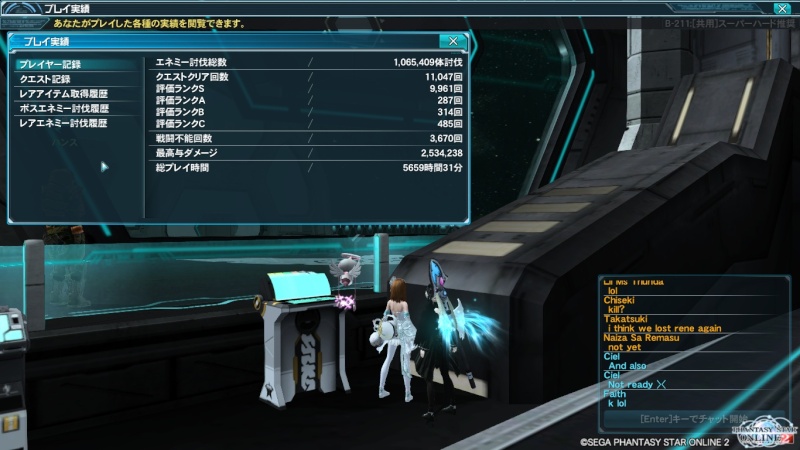 Faith's Damage Record Proof! :3 Pso20110