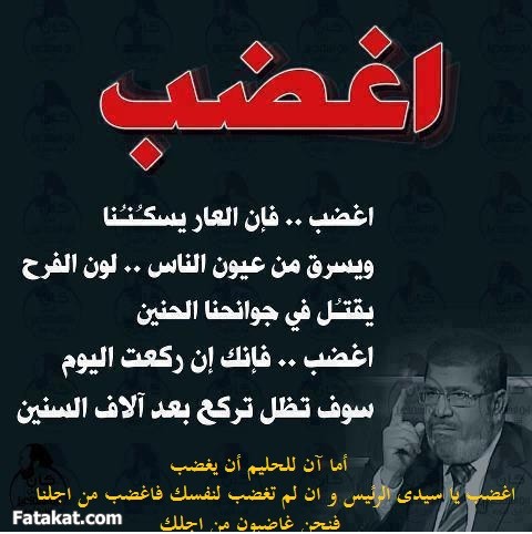 الغضب .. بين ( أغضب ) شعار ثورات الخوارج .. وغضبة المسيح الدجال _oa10