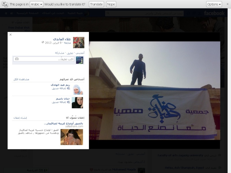 علم إسرائيل أصبح شعار صناع الحياة ( جمعية عمرو خالد ) !!! Eo_ao_10