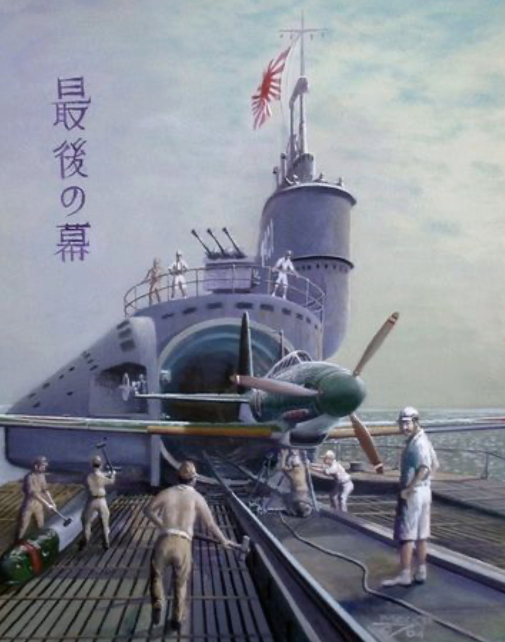  [Concours " Guerre du Pacifique 1941-1945] - Aichi M6A1 Seiran - Tamiya - 1/48 - Page 2 1f0a8610