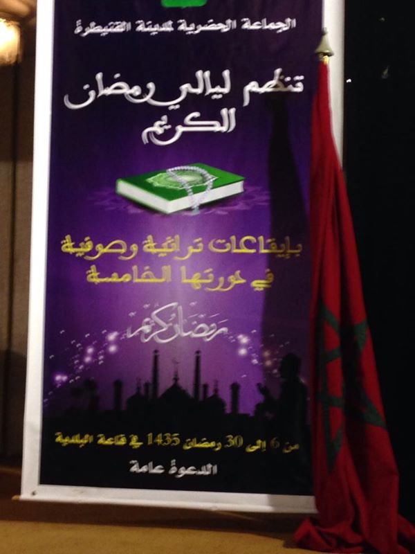 معرض رسوم لاسماء الله الحسنى وسهرة مع فرقة كورال مقامات في ليالي رمضان 10494610