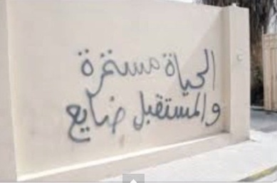 écritures sur les murs, un comportement négatif ! Sans_t15