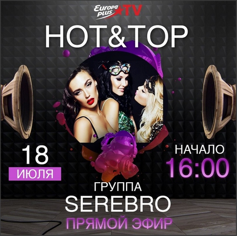 Серебро на радио и ТВ Snap_238