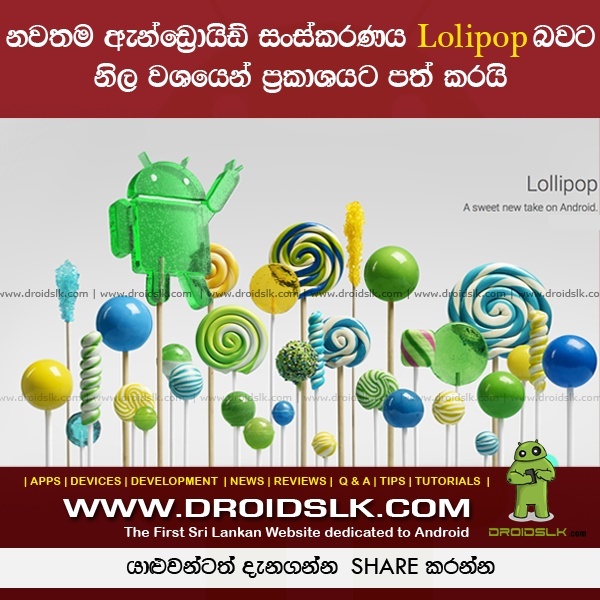 L Is for Lollipop: Google’s Android 5.0 Gets Sweet New Name  10690010