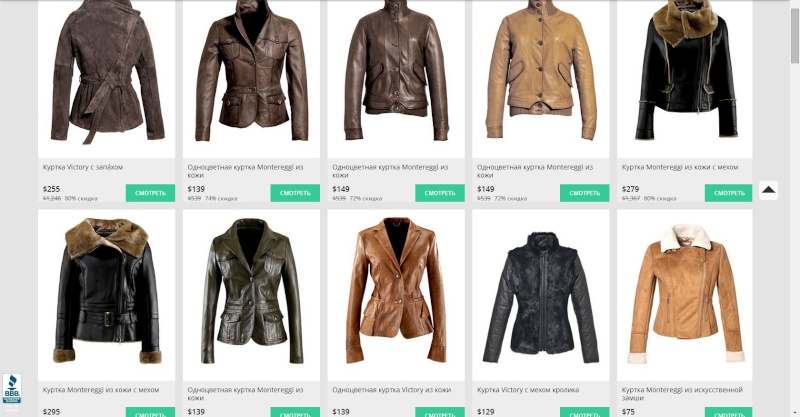 Распродажа из Австралии: кожаные куртки, пальто, жакеты со скидкой 75%. Modnique.  Ddnddn11