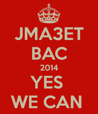 نتائج البكالوريا بالجزائر 2014 bac.onec.dz Jma3et10