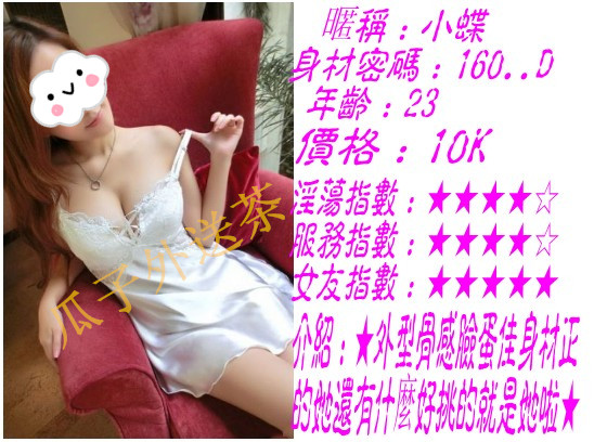 【台北】外型骨感臉蛋優質還有什麼好挑剔的就是她了 Aaoae10