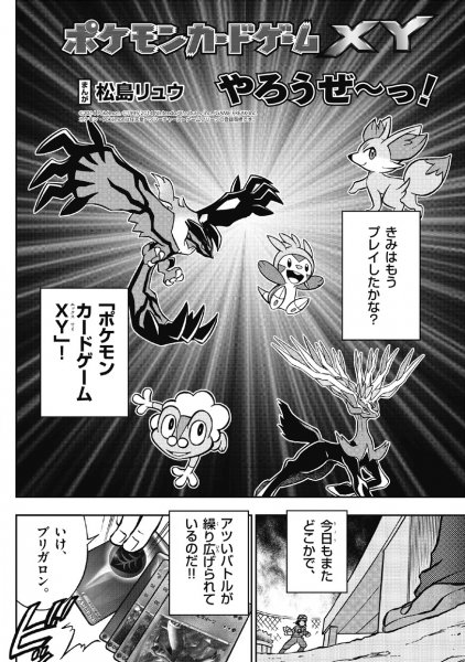 Nouveau manga basé sur les cartes Pokemon Pict_312