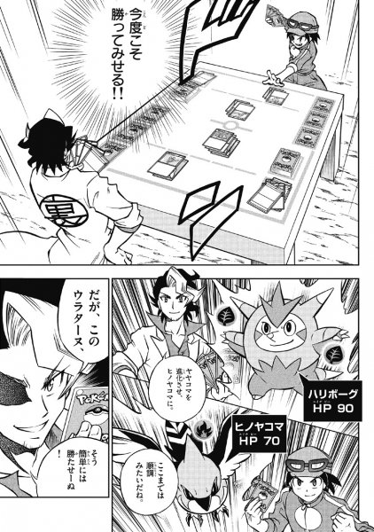 Nouveau manga basé sur les cartes Pokemon Pict_317