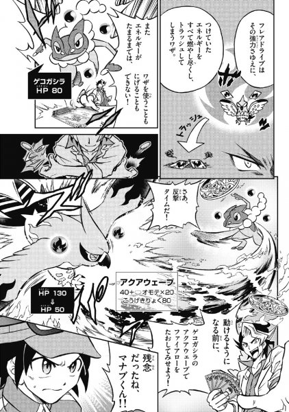 Nouveau manga basé sur les cartes Pokemon Pict_321