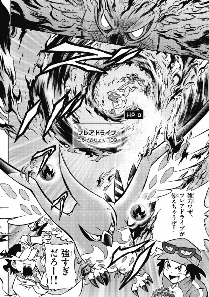 Nouveau manga basé sur les cartes Pokemon Pict_324