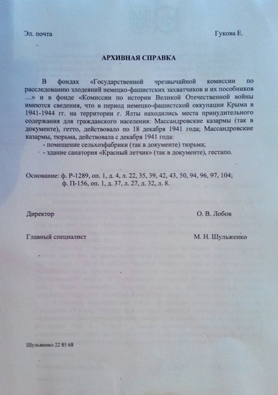 Мои заявления по поводу установления мемориальных досок и ответы на них 4-201410