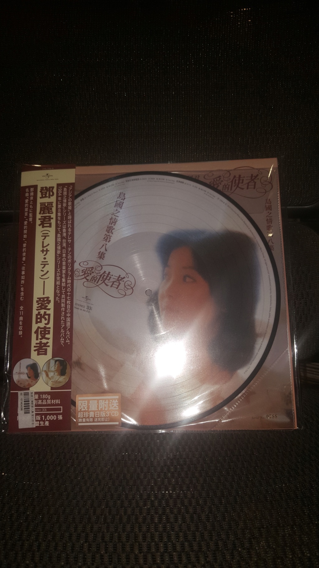 Teresa Teng 邓丽君 Limited Edition Picture and Colour Vinyls (Sold) 20191016