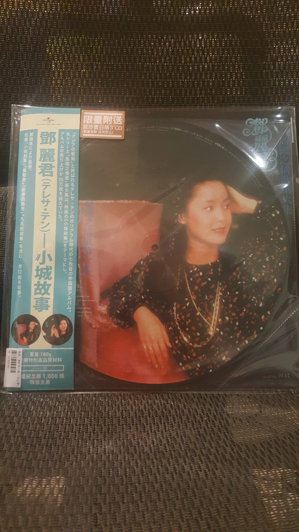 Teresa Teng 邓丽君 Limited Edition Picture and Colour Vinyls (Sold) 20191017