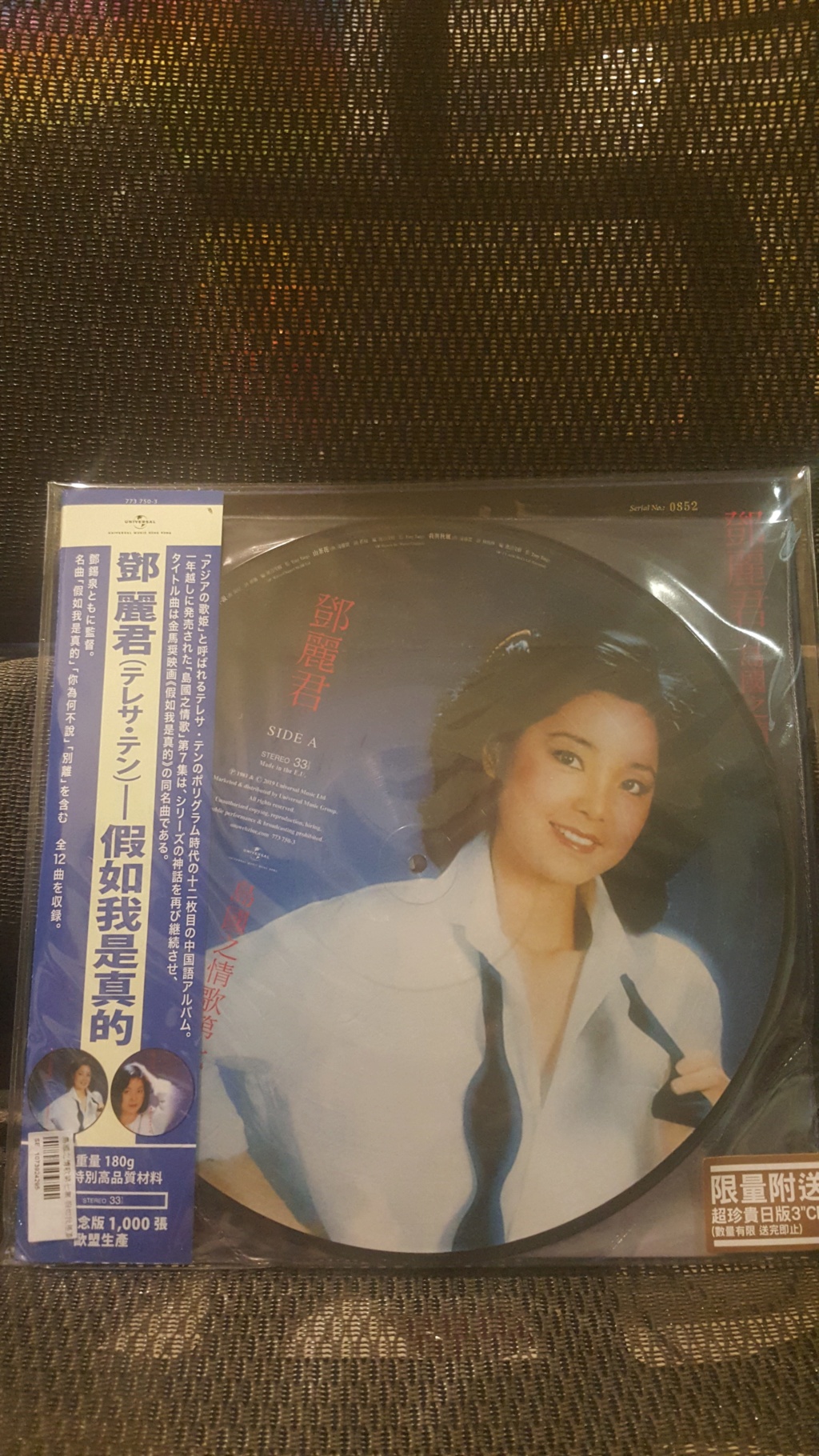 Teresa Teng 邓丽君 Limited Edition Picture and Colour Vinyls (Sold) 20191018