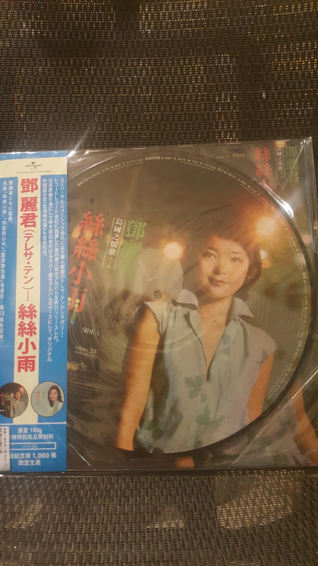 Teresa Teng 邓丽君 Limited Edition Picture and Colour Vinyls (Sold) 20191023