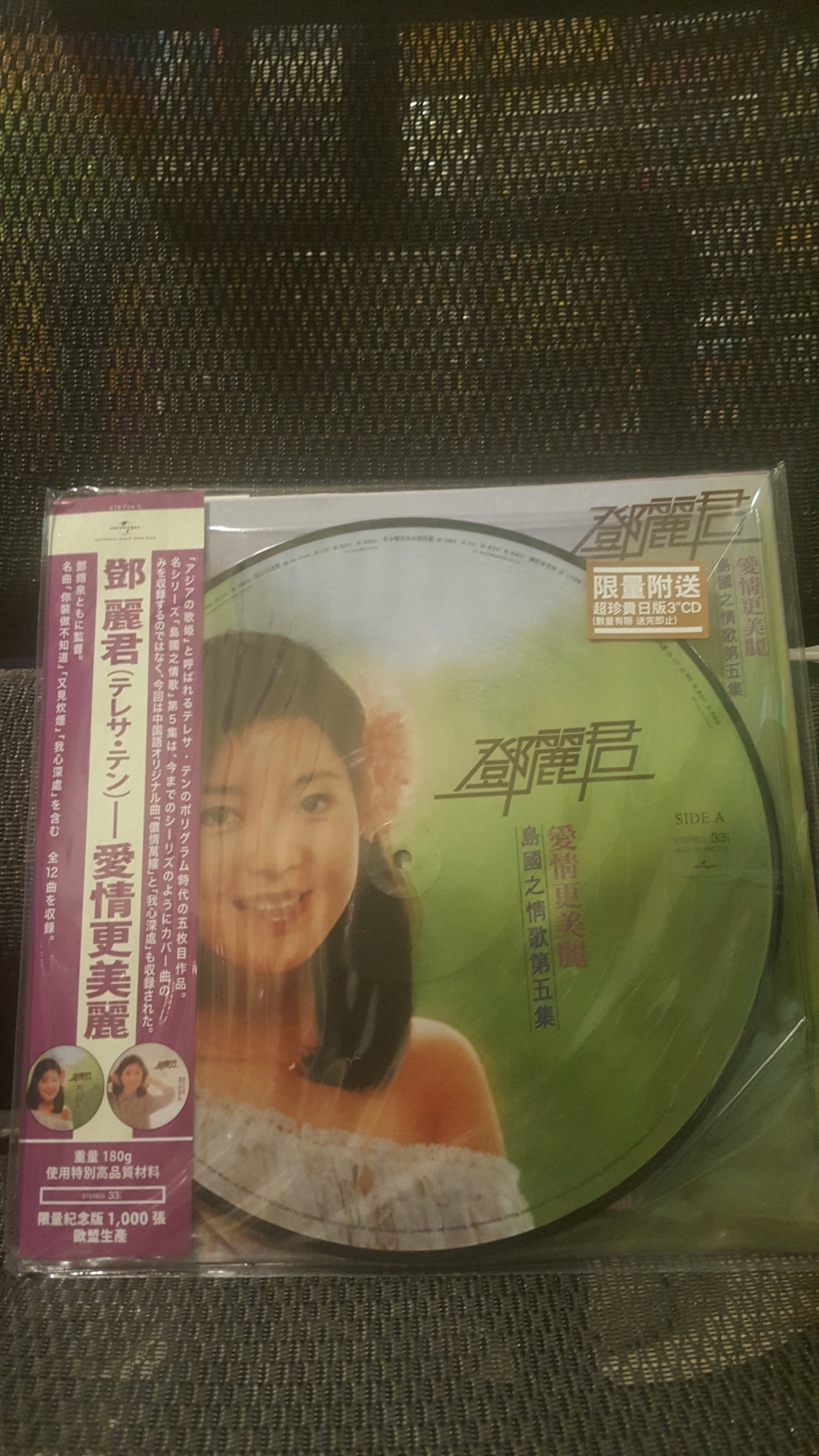 Teresa Teng 邓丽君 Limited Edition Picture and Colour Vinyls (Sold) 20191024