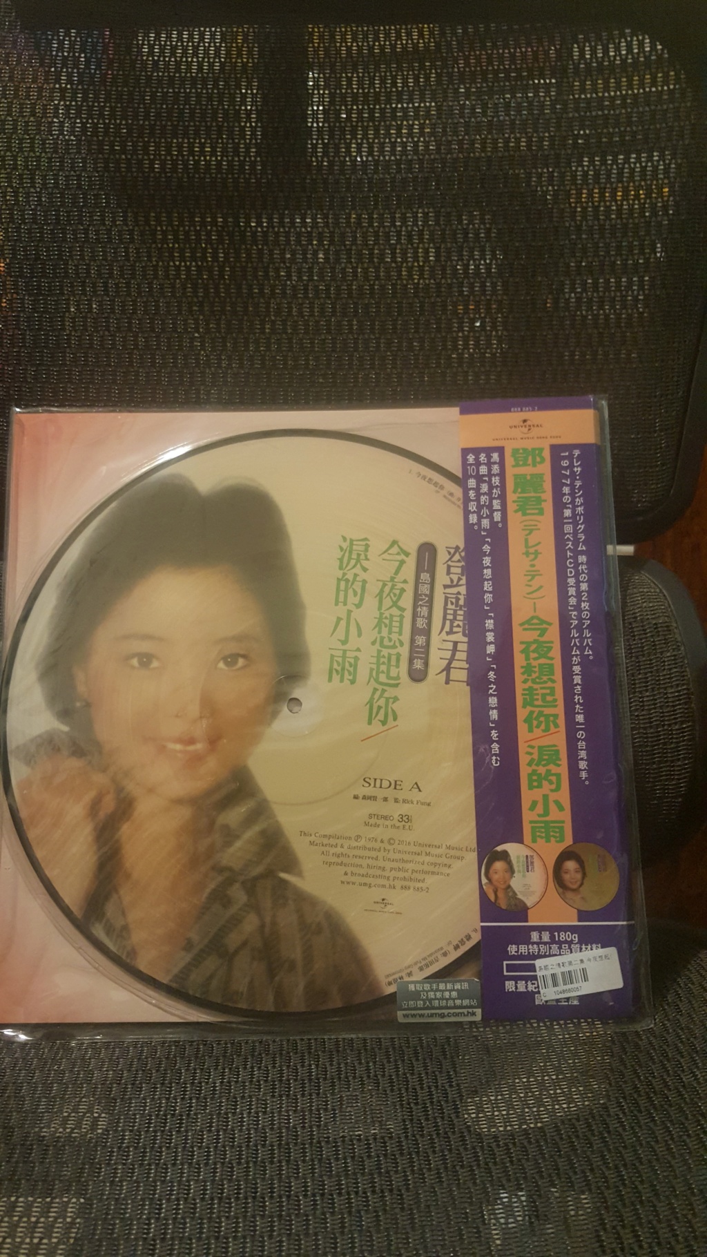 Teresa Teng 邓丽君 Limited Edition Picture and Colour Vinyls (Sold) 20191027