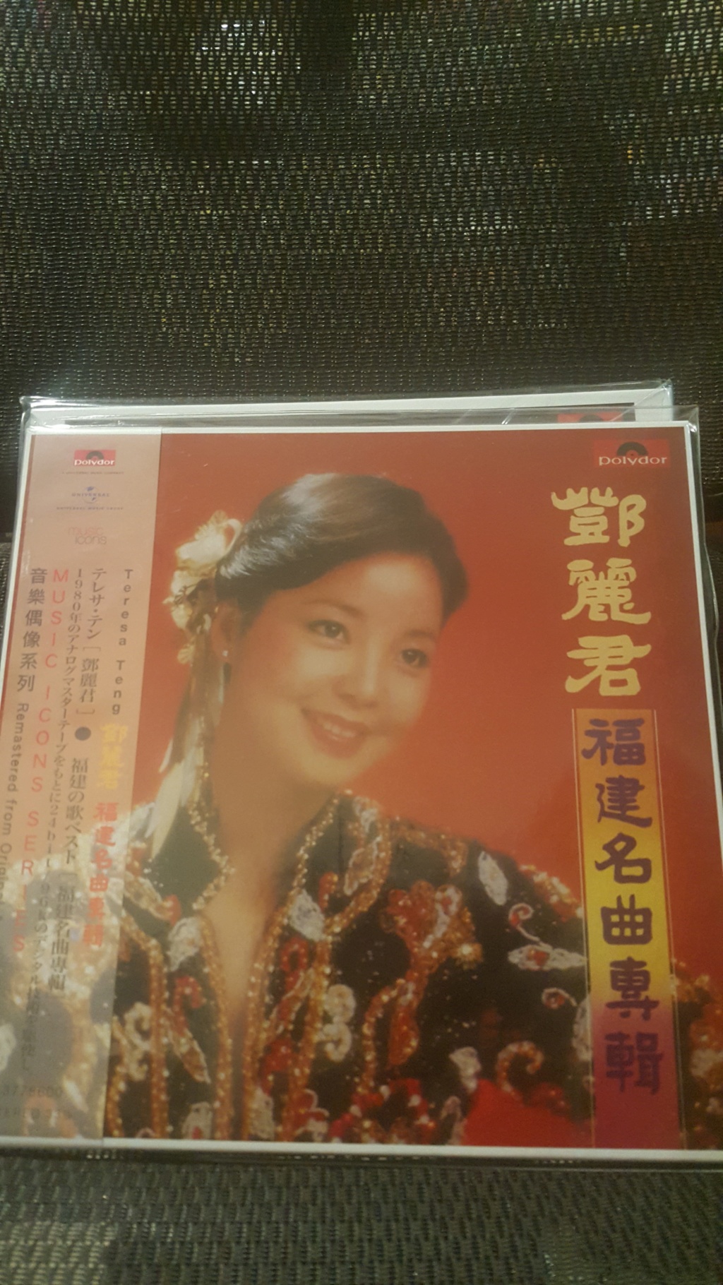 Teresa Teng 邓丽君 Limited Edition Picture and Colour Vinyls (Sold) 20191033