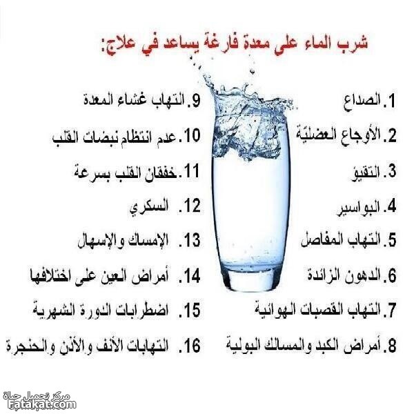 فوائد شرب الماء بمعدة فارغة  13711210