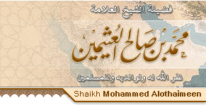 متن الأصول الثلاثة للشيخ محمد بن عبد الوهاب رحمه الله Top-110