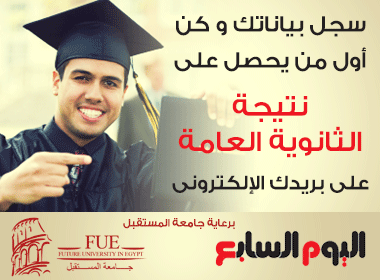 نتيجة الثانوية العامة 2018 برقم الجلوس والاسم من اليوم السابع Ez10