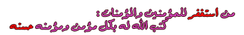 @ أهداء للمنتدى والأعضاء تواقيع اسلامية  4910