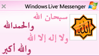 @ أهداء للمنتدى والأعضاء تواقيع اسلامية  5810