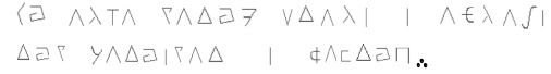 Alphabet de l'Algardien ancien dit runique Extrai10